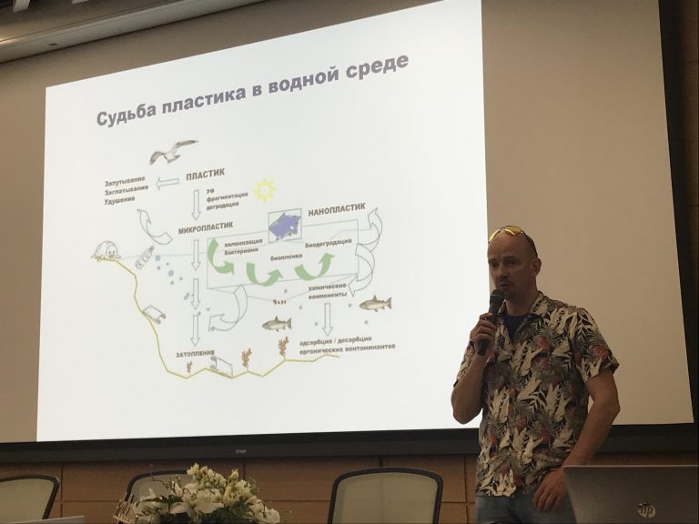 День океанов в Москве