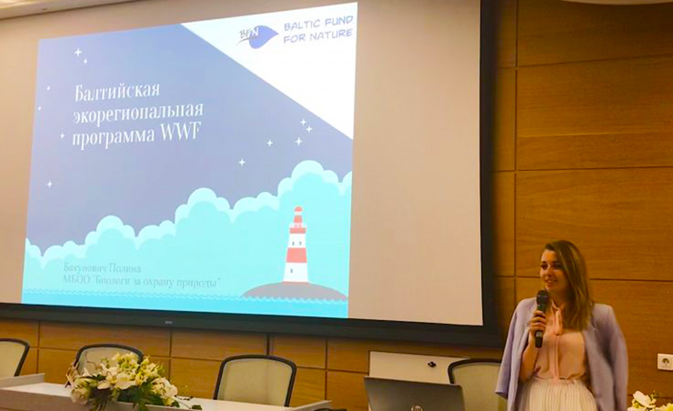 День океанов в Москве