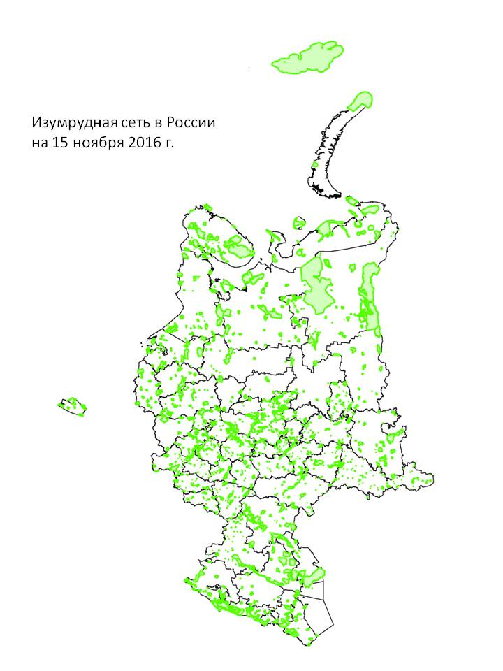 Изумрудная сеть в России