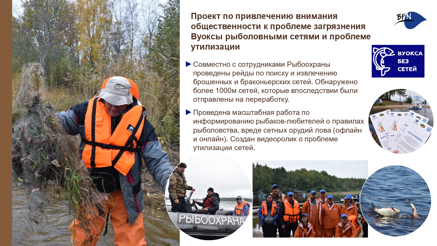 Презентация о БФП_final-13_page-0001